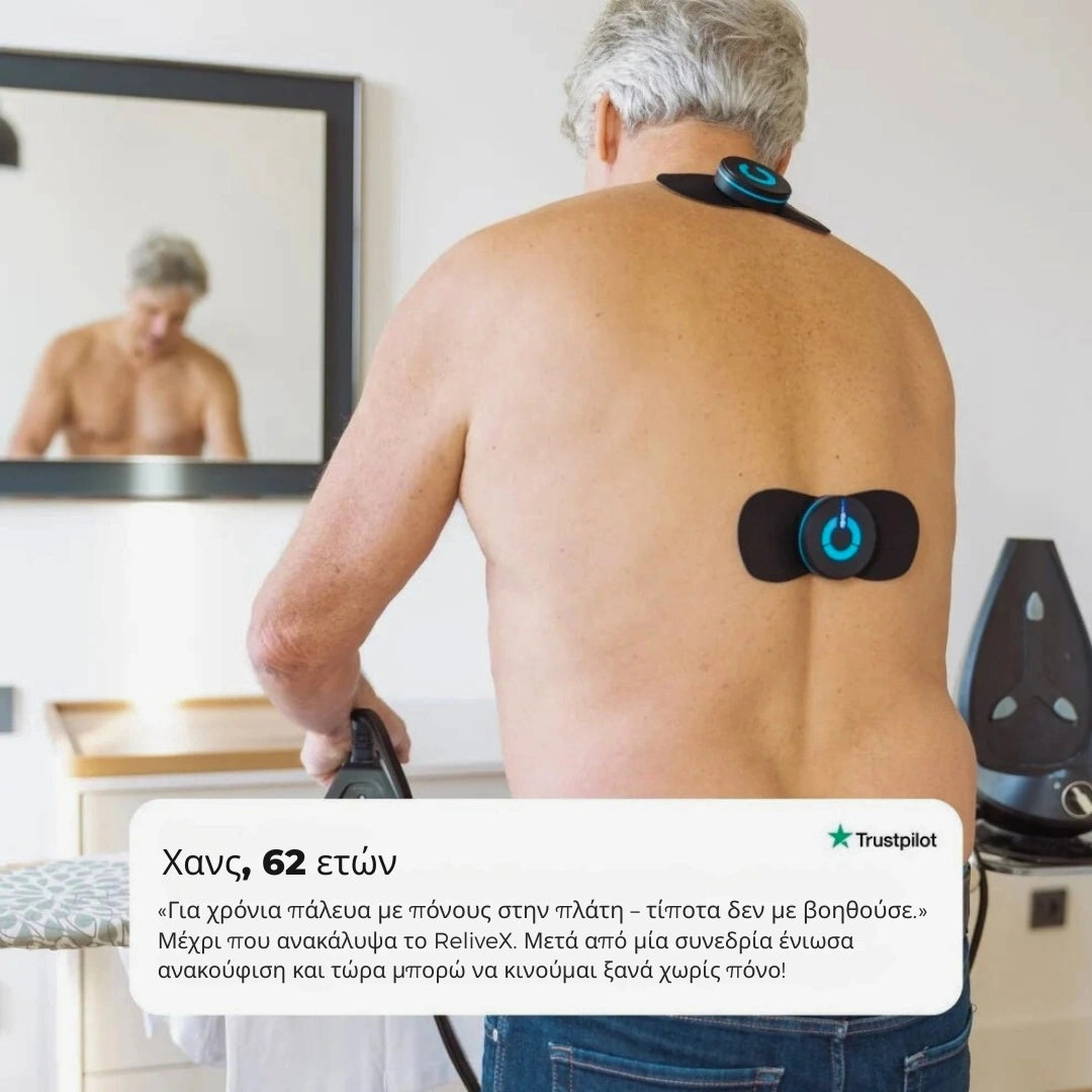 ReliveX™ Πολυλειτουργικό Μασάζ