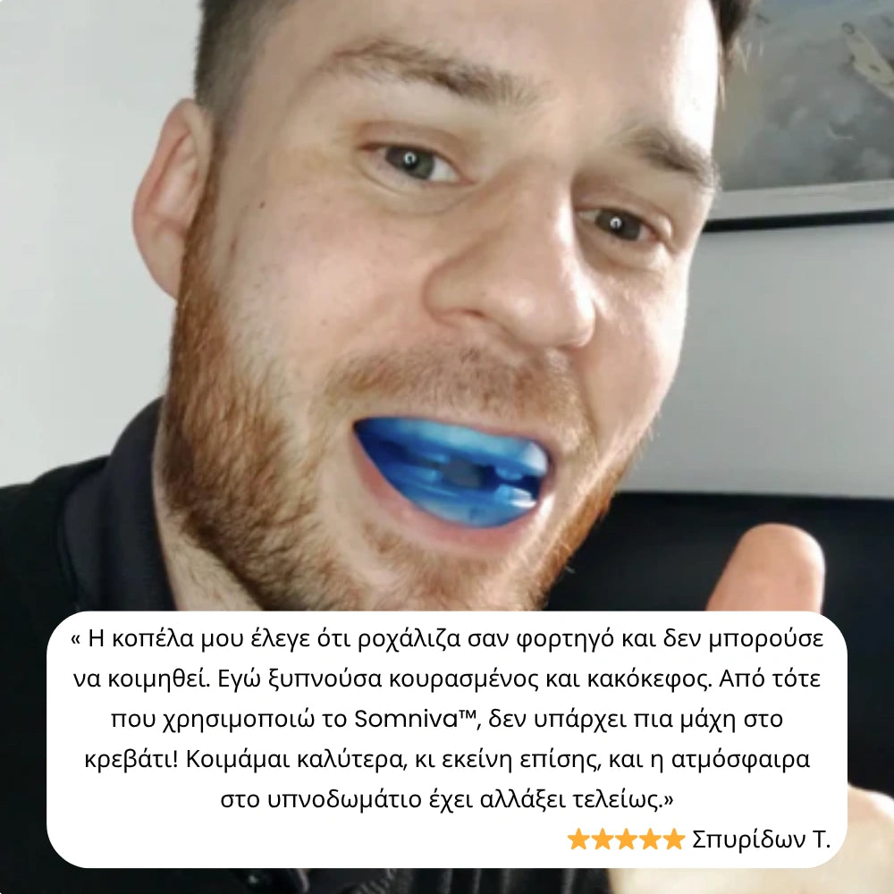 Somniva™ Σταματήστε το ροχαλητό από τη ρίζα, με φυσικό τρόπο.