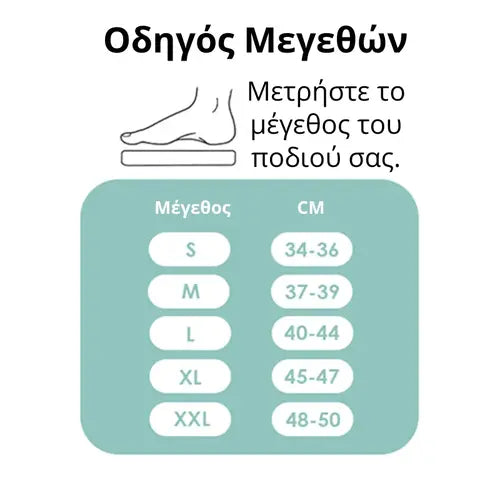 Premium Μανίκια Ποδιών από Μπαμπού κατά της Κόπωσης