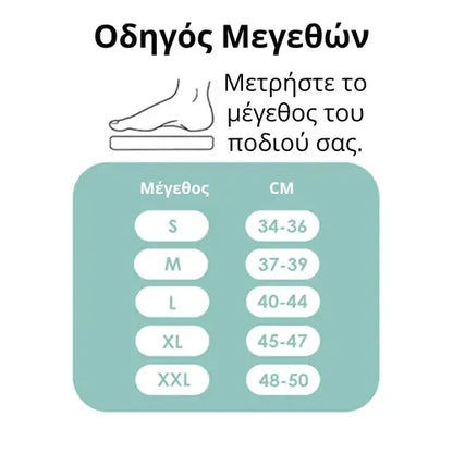 Premium Μανίκια Ποδιών από Μπαμπού κατά της Κόπωσης