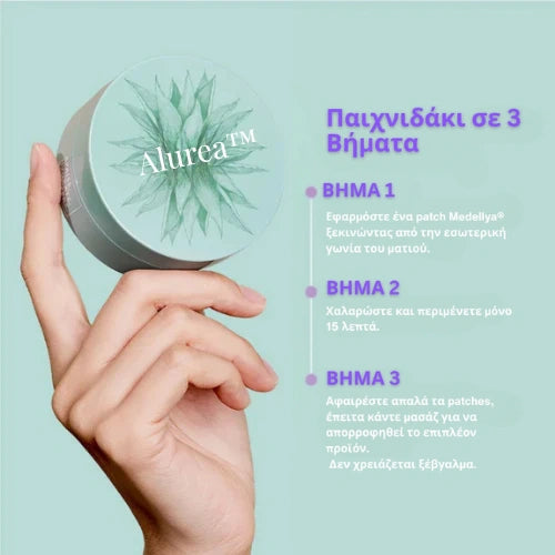 Alurea™ – Επιθέματα ματιών κατά των μαύρων κύκλων & ρυτίδων