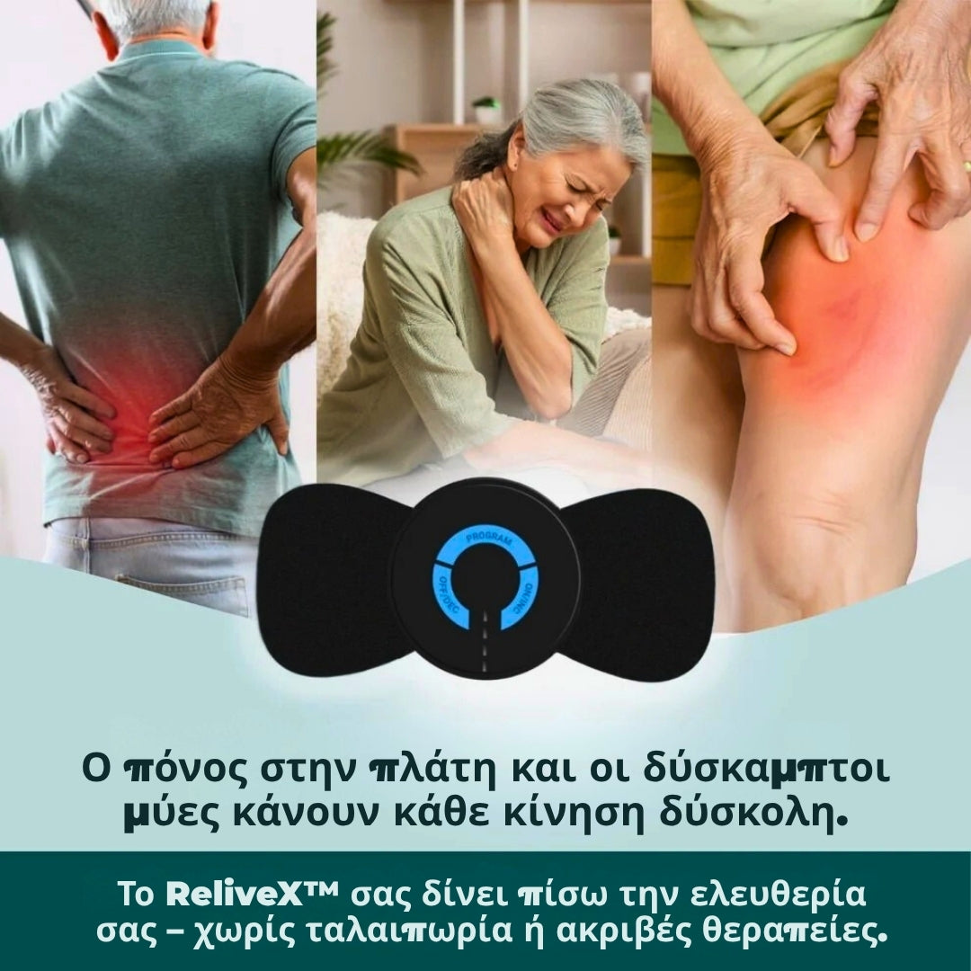 ReliveX™ Πολυλειτουργικό Μασάζ