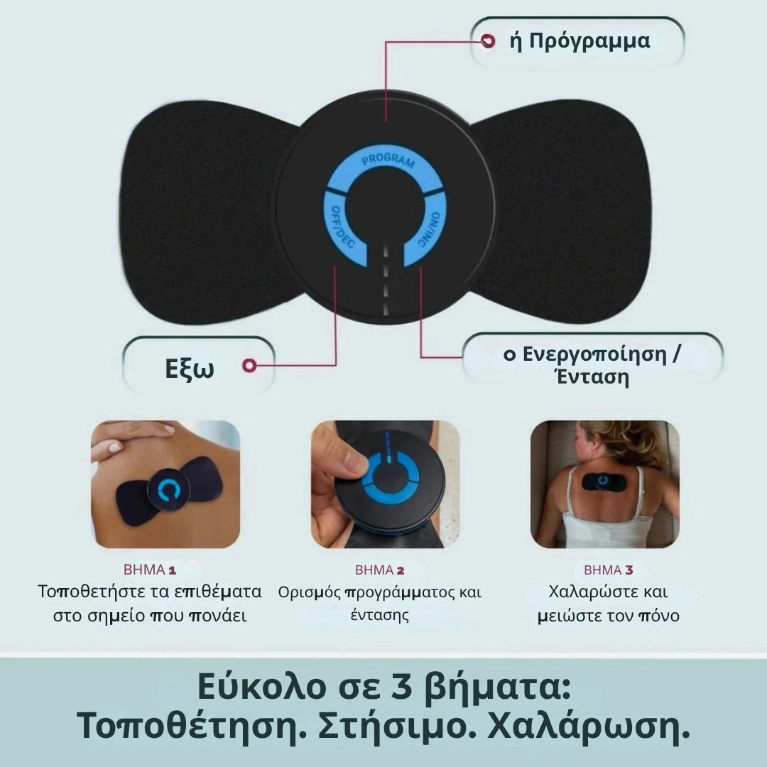 ReliveX™ Πολυλειτουργικό Μασάζ