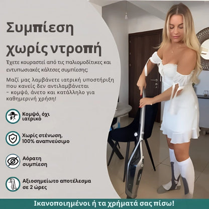 Zenstride® Αναπνεύσιμες κάλτσες συμπίεσης για πόδια και πέλματα χωρίς πόνο