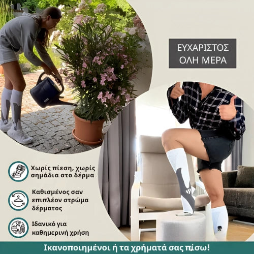 Zenstride® Αναπνεύσιμες κάλτσες συμπίεσης για πόδια και πέλματα χωρίς πόνο