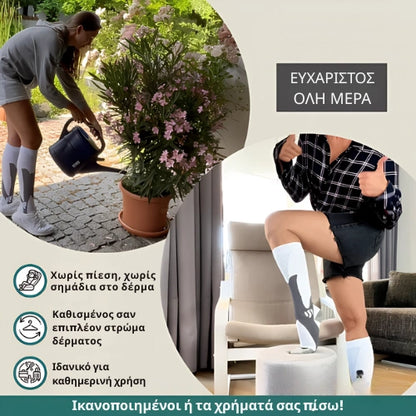 Zenstride® Αναπνεύσιμες κάλτσες συμπίεσης για πόδια και πέλματα χωρίς πόνο