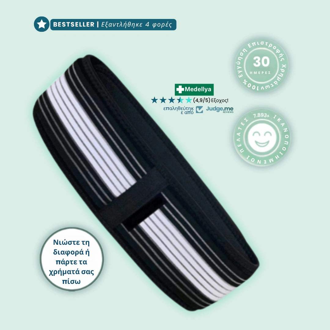 Backura™ - Ανακουφίστε γρήγορα τον πόνο στη μέση σας !