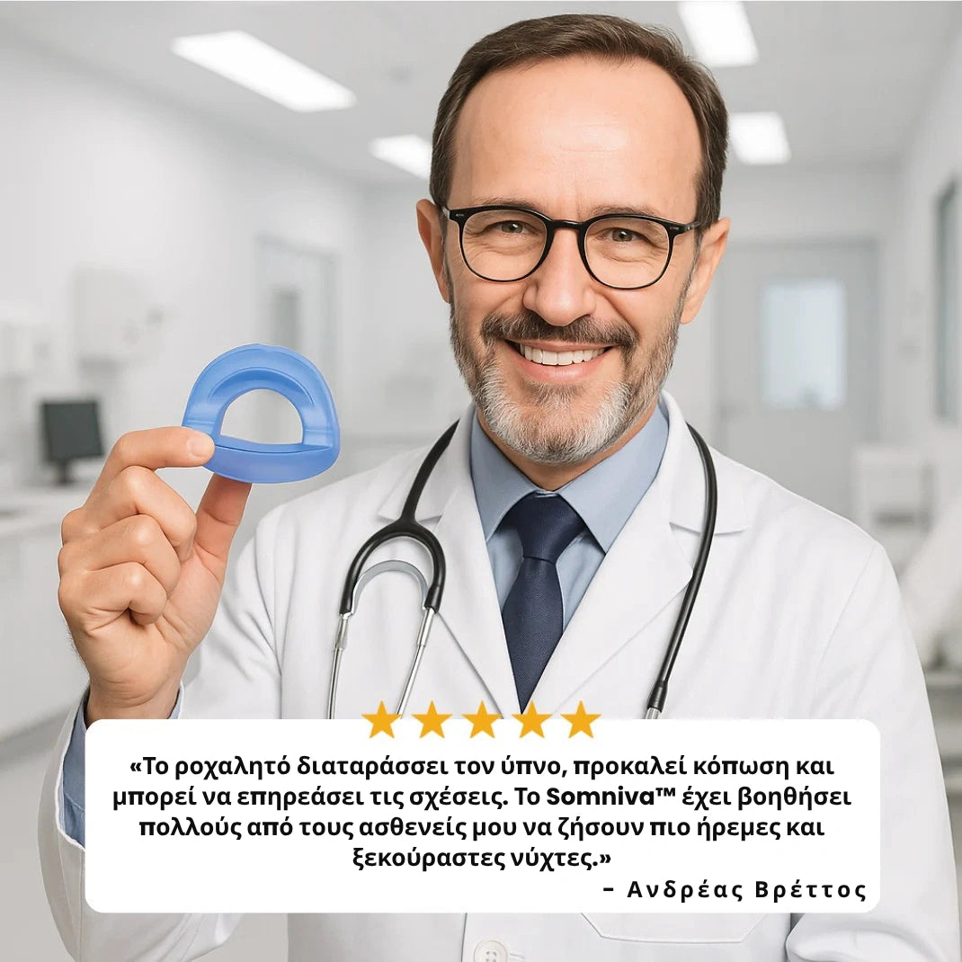 Somniva™  Σταματήστε το ροχαλητό από τη ρίζα, με φυσικό τρόπο.