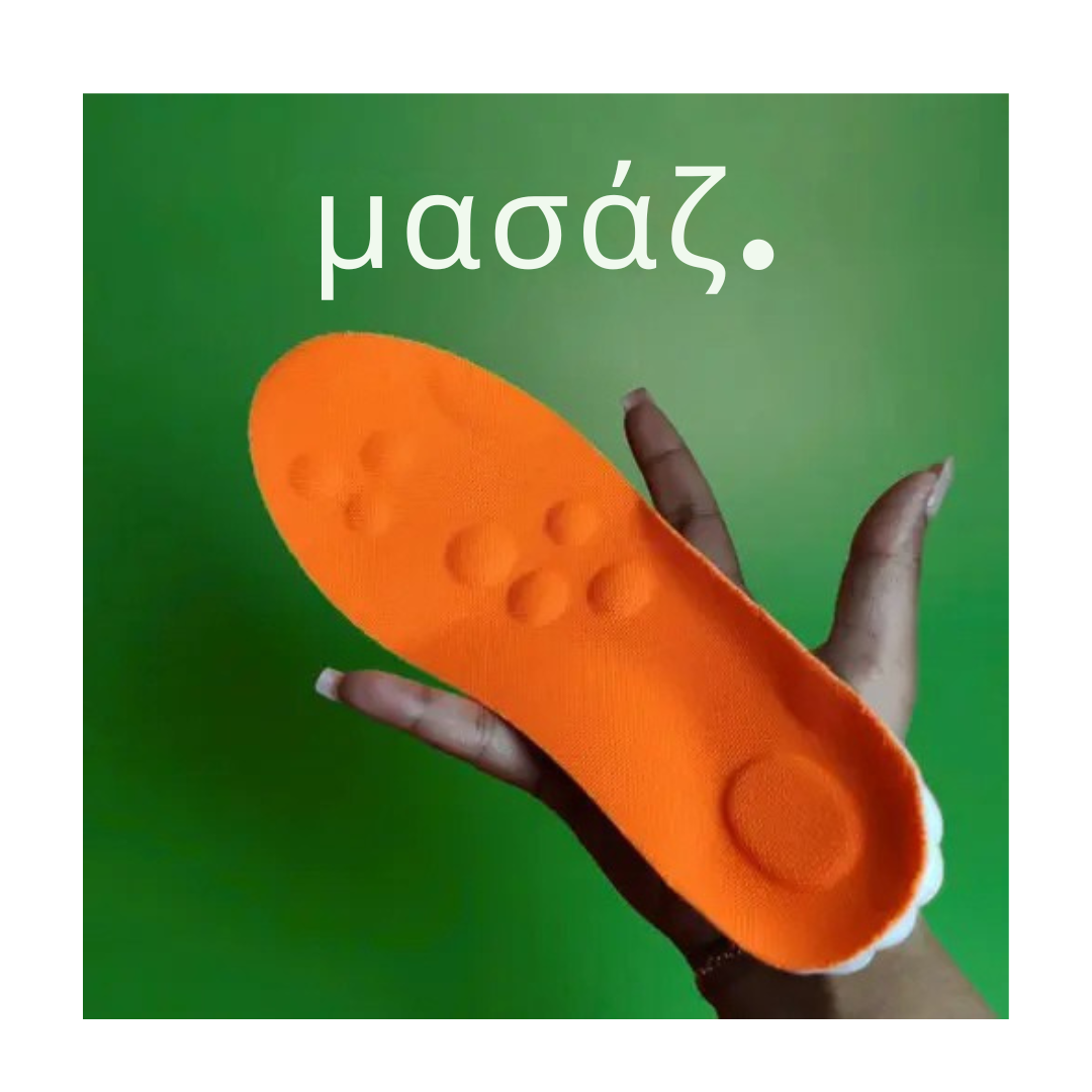 Όχι πια πόνος στα πόδια – Περπατήστε χωρίς ενόχληση με τους πάτους Solevia