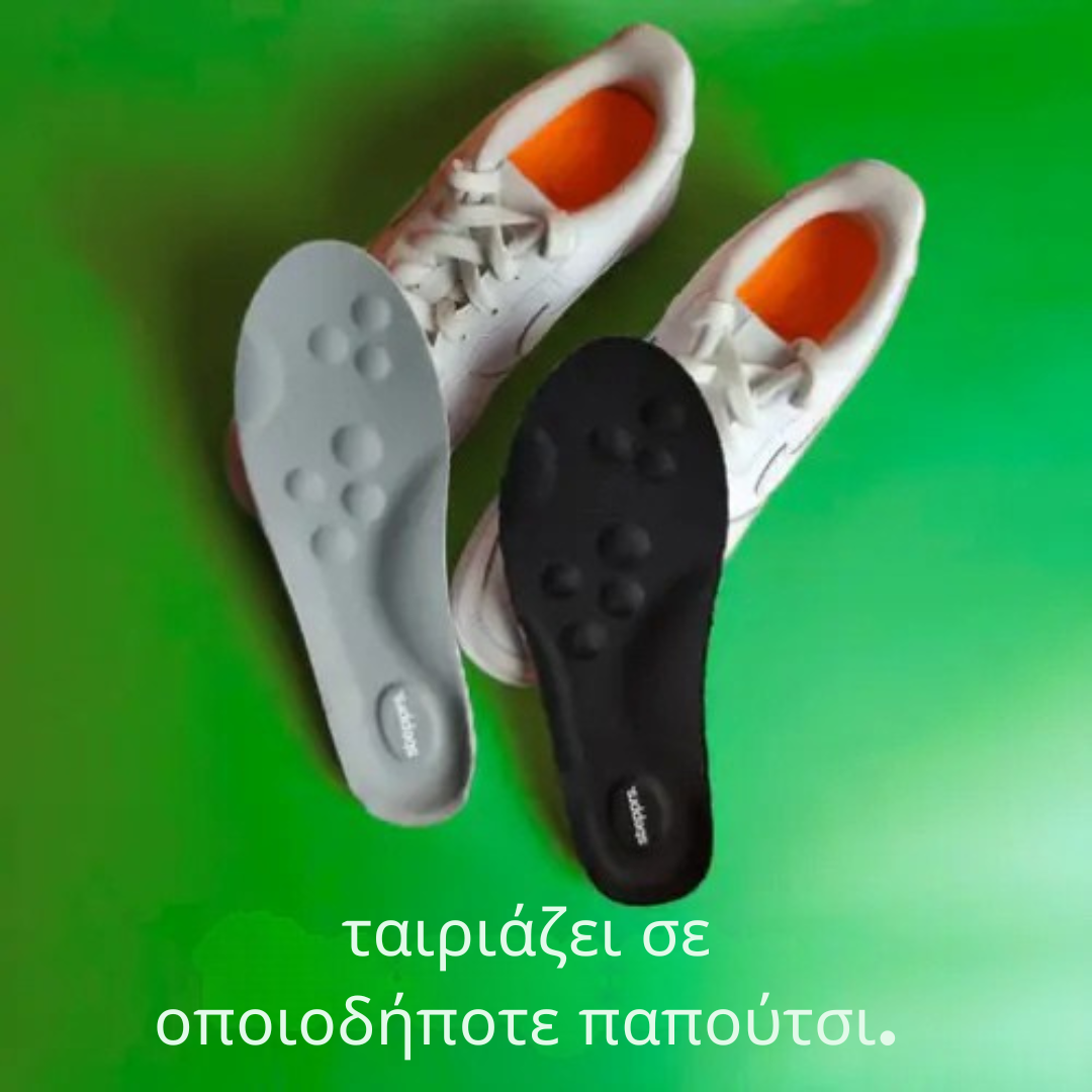 Όχι πια πόνος στα πόδια – Περπατήστε χωρίς ενόχληση με τους πάτους Solevia