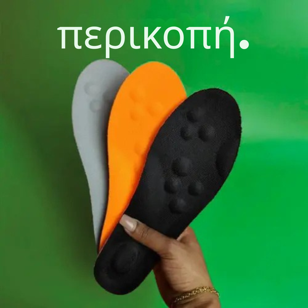Όχι πια πόνος στα πόδια – Περπατήστε χωρίς ενόχληση με τους πάτους Solevia