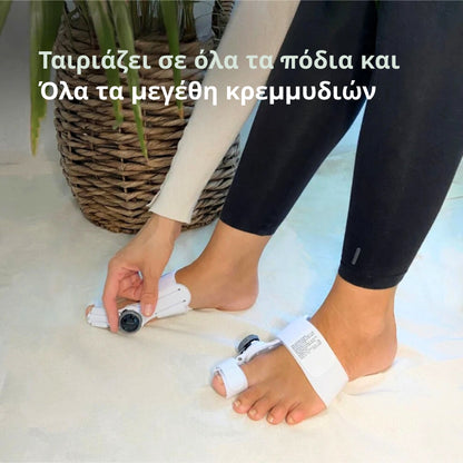 Πακέτο Θεραπείας για το Κότσι (Βλαισός μέγας δάκτυλος)