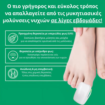 Varnexil™ - Εξαλείψτε οριστικά τους μύκητες των νυχιών, ακόμα και τους πιο επίμονους