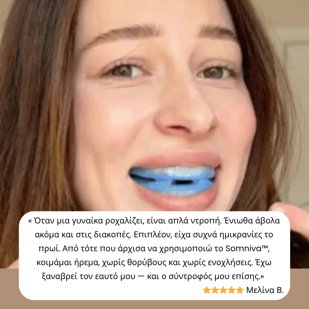 Somniva™  Σταματήστε το ροχαλητό από τη ρίζα, με φυσικό τρόπο.