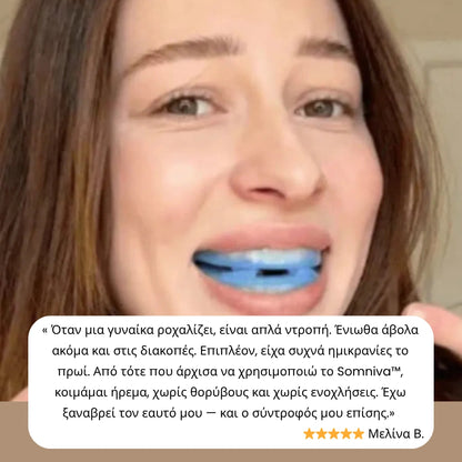 Somniva™  Σταματήστε το ροχαλητό από τη ρίζα, με φυσικό τρόπο.