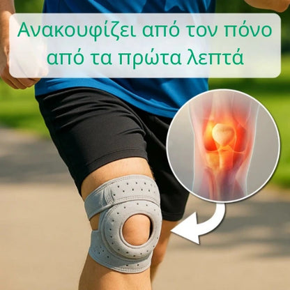 OrthoKnee™ -  Μακροχρόνια ανακούφιση από την αρθρίτιδα και τους αρθρικούς πόνους