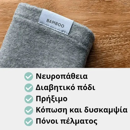 Premium Μανίκια Ποδιών από Μπαμπού κατά της Κόπωσης